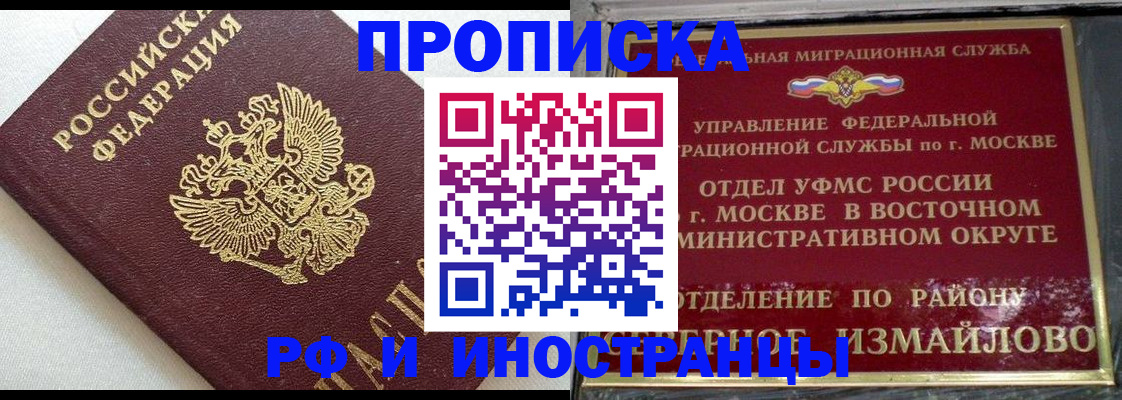 временная регистрация для школы в Давлеканово