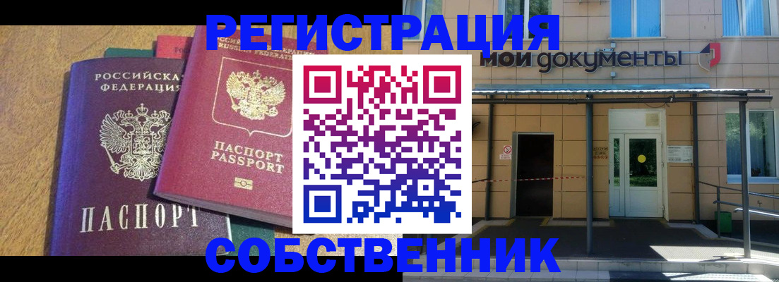 прописка регистрация в Давлеканово